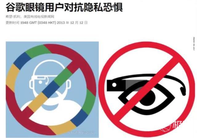 谷歌死磕AR眼镜！ 招募“300勇士”搞kaiyun开云网站研发预计2024年上市(图4)