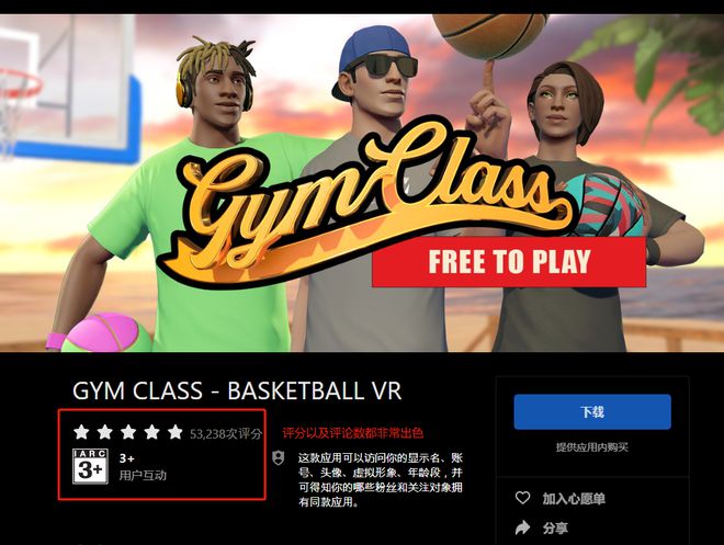 kaiyun体育官方网站太上头了！VR体育游戏可能是被严重低估的内容品类(图3)