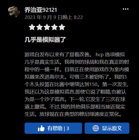 kaiyun体育官方网站太上头了！VR体育游戏可能是被严重低估的内容品类(图12)