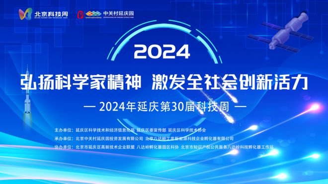 VR航天、VR智能骑行…kaiyun开云官网…延庆开启多彩“科普之旅”(图1)