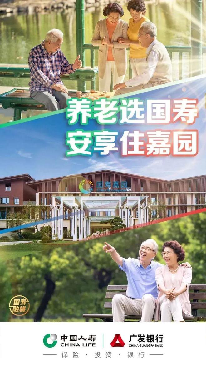 跟着国寿牛VR沉浸式云游“嘉”园kaiyun开云官网(图2)
