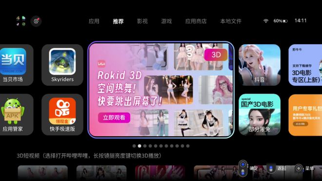 kaiyun体育官方网站《2024年中国AR产业发展洞察研究》Rokid稳居2023年消费级AR眼镜国内出货量第一(图5)