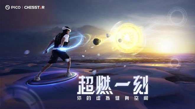 kaiyun官网开云大众健身的下一个风口会在VR里吗？(图11)