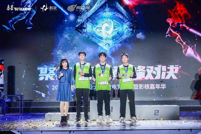 kaiyun开云·官方网站2021世界VR产业大会VR电竞大赛圆满落幕+电竞生态链效能显现(图5)