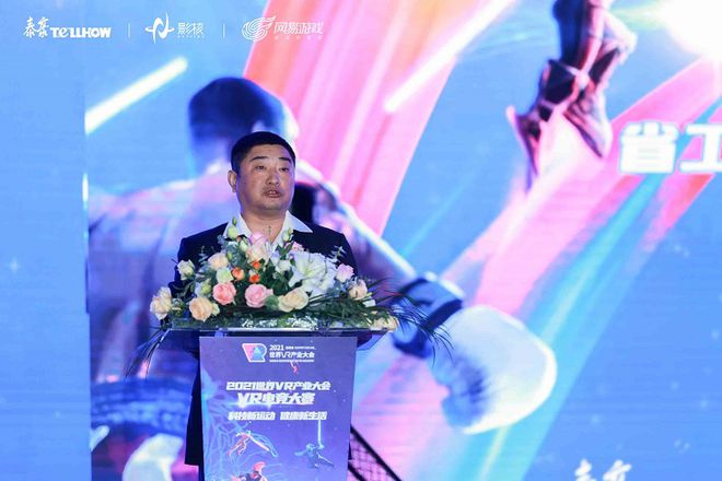 kaiyun开云·官方网站2021世界VR产业大会VR电竞大赛圆满落幕+电竞生态链效能显现(图13)