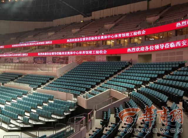 西安奥体中心体育馆竣工验收 5G技术造就“智慧场馆”kaiyun登陆入口开云(图5)