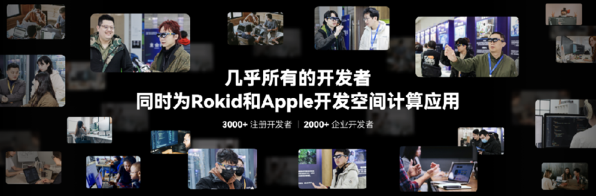 中国AR创新力量引领空间计算新浪潮(图12)