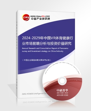 VR体育健康行业市场分析(图1)