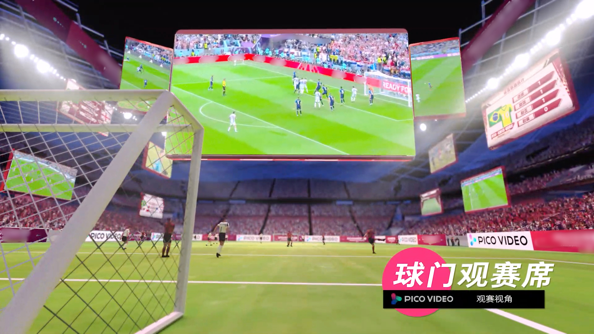 VR科技赋能亚运赛事PICO带你“前排”看亚运(图5)