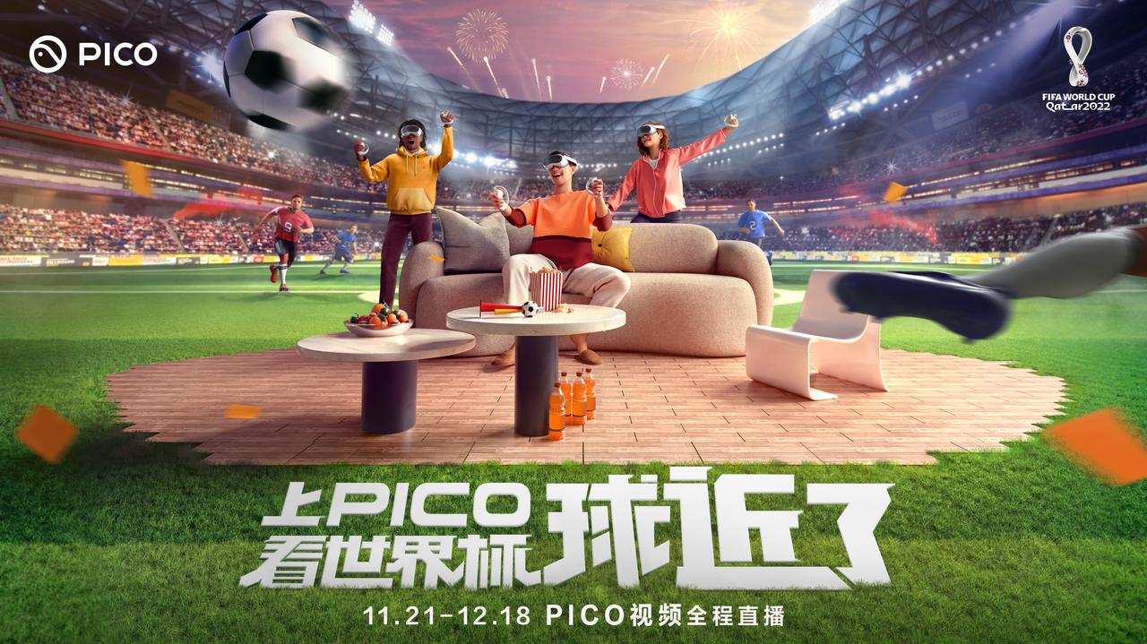 VR科技赋能亚运赛事PICO带你“前排”看亚运(图4)