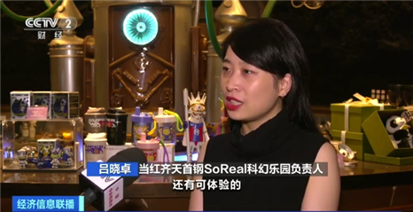 VRkaiyun官网人机对战、虚拟现实博物馆……新技术激发消费活力(图3)