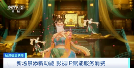 VRkaiyun官网人机对战、虚拟现实博物馆……新技术激发消费活力(图6)