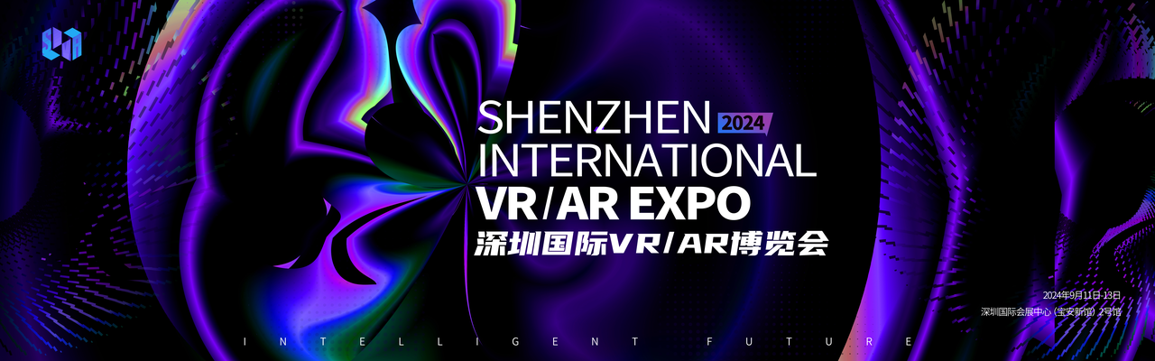 超12万专业观众产业链齐聚「2024SIVA 深圳国际VRAR博览kaiyun官网会」将于9月11日召开_VR陀螺(图1)