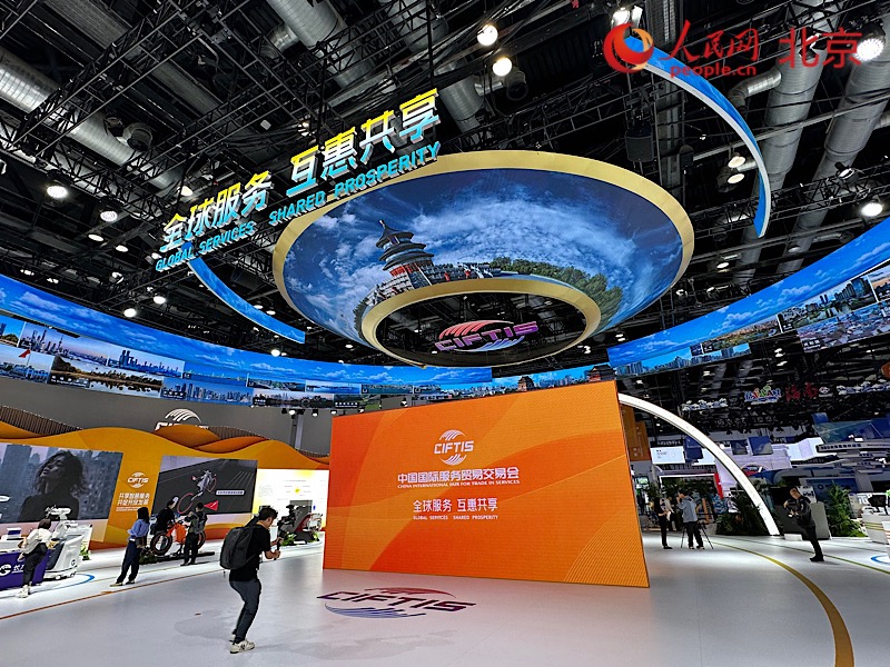 2024年服贸会今日在京开幕 展现全kaiyun中国官方网站球服贸“同心圆”(图1)