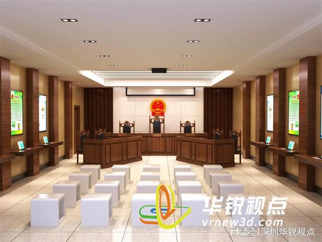 庭审现场VR场景复原让更多群众受惠kaiyun官网(图1)