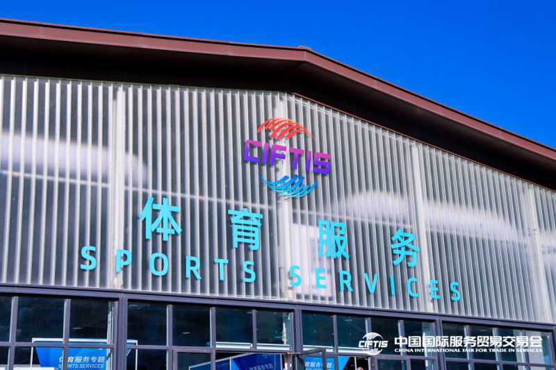 kaiyun官网北京体彩精彩亮相服贸会 推动体育事业更快、更好、更高强发展(图1)