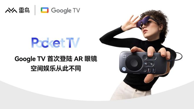 kaiyun开云官网VisionPro最快6月登陆中国市场；谷歌联创表示谷歌AR眼镜入场太早(图11)