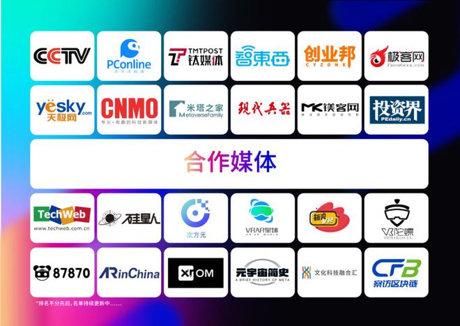 2024中国VRAR产业博览会部分参展产品介绍kaiyun开云网站(图20)