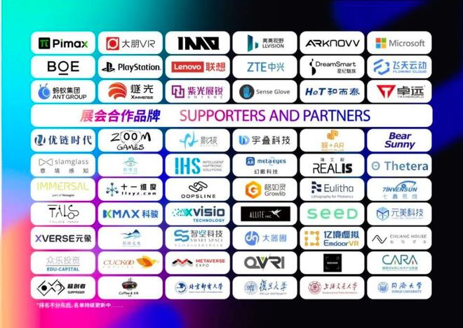 2024中国VRAR产业博览会部分参展产品介绍kaiyun开云网站(图1)