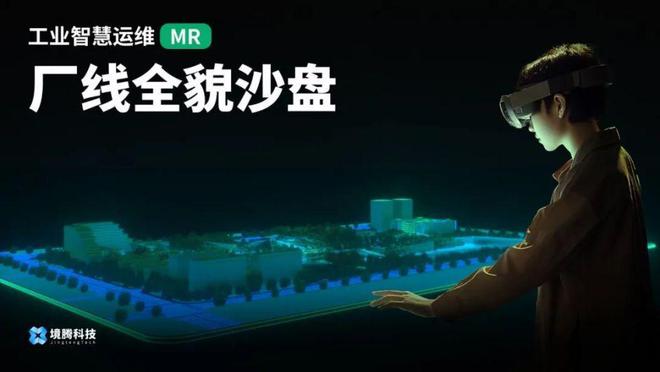 2024中国VRAR产业博览会部分参展产品介绍kaiyun开云网站(图9)
