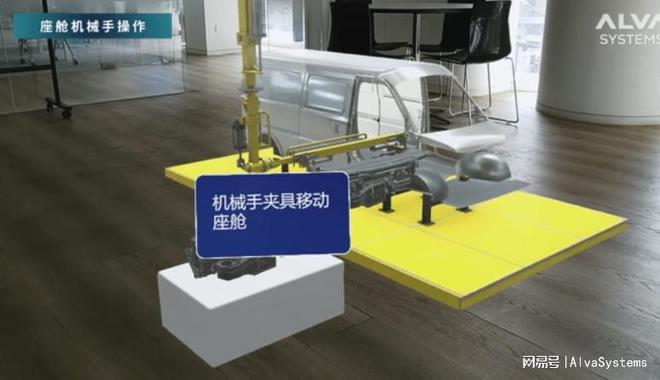 kaiyun体育官方网站突破传统AR技术重塑汽车产线装配培训(图3)