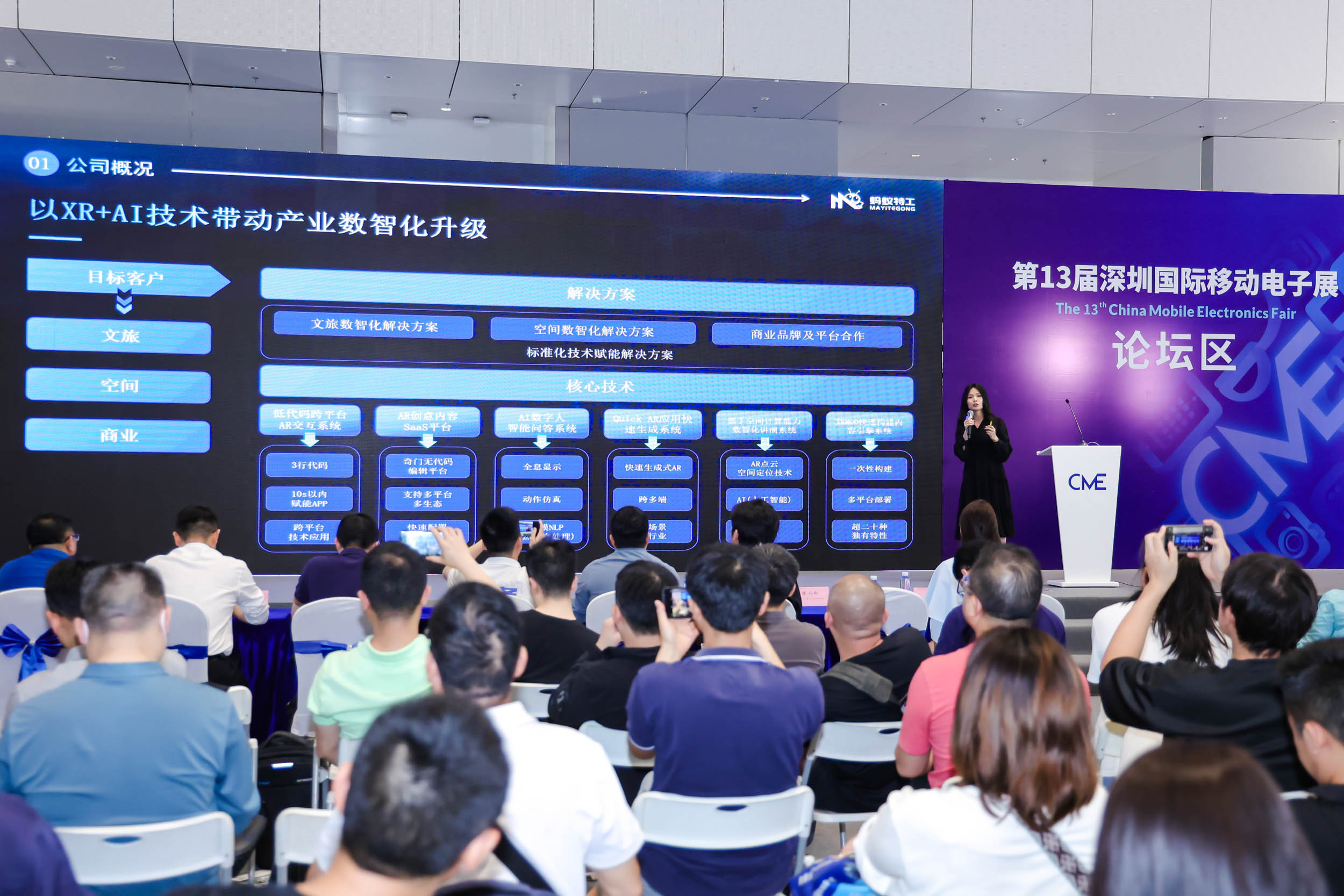 2024 ARVkaiyun登录入口开云R创新应用高峰论坛在深成功举办(图4) 2024 ARVkaiyun登录入口开云R创新应用高峰论坛在深成功举办(图4)