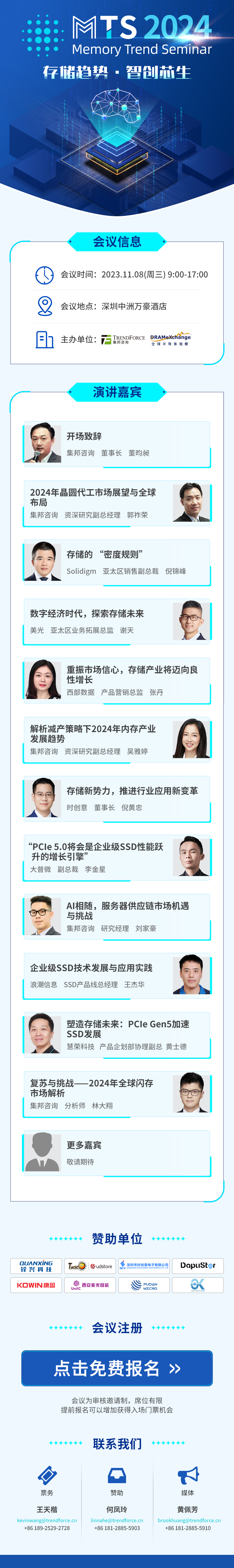 涵盖存储器、kaiyun登录入口登录AI芯片、半导体材料…2024年科技产业发展预测出炉(图2)