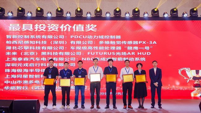FUTURUS光场ARHUD荣膺开云kaiyun官网IAEIS 2024双项大奖(图3)