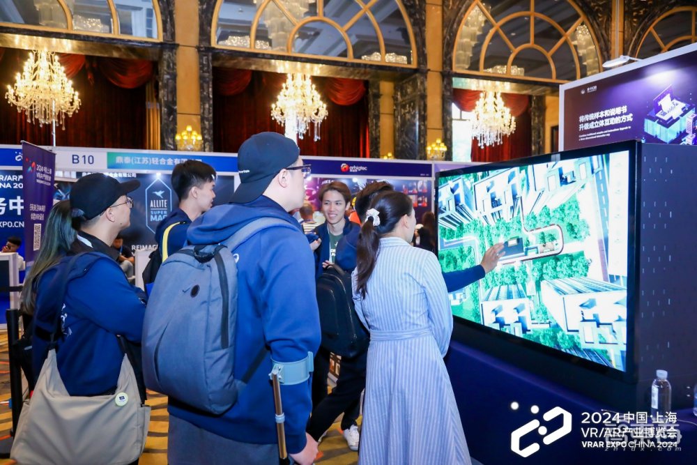 2024中国VRAR产业博览开云kaiyun官网会圆满结束(图4)
