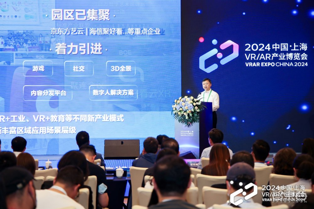 2024中国VRAR产业博览开云kaiyun官网会圆满结束(图5)