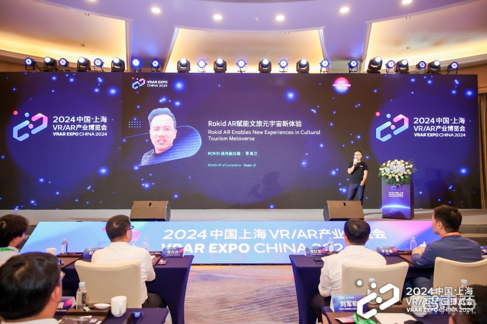 2024中国VRAR产业博览开云kaiyun官网会圆满结束(图8)
