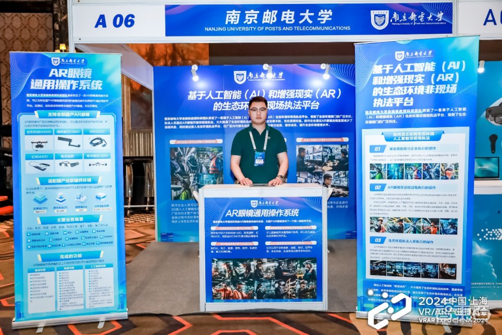 2024中国VRAR产业博览开云kaiyun官网会圆满结束(图13)