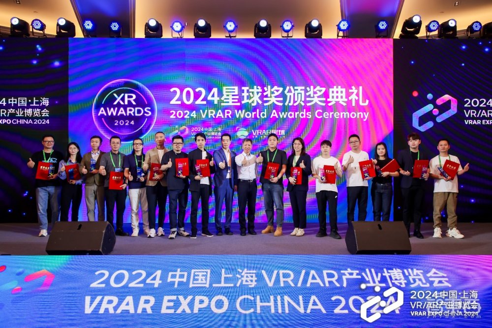2024中国VRAR产业博览开云kaiyun官网会圆满结束(图24)