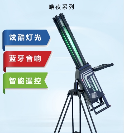 广州奇漫堂科技有限公司AR游乐设备快乐加倍！(图1)