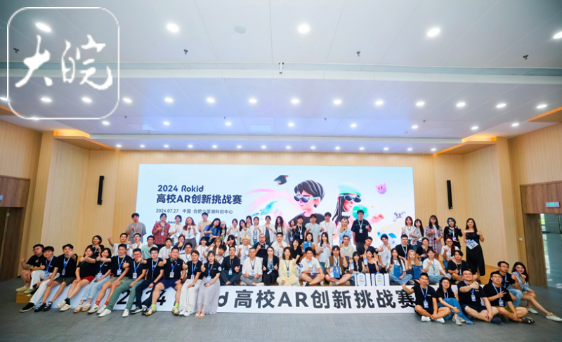 合肥这场高校AR创新赛引关注 众多市民冒雨到场体验(图3) 合肥这场高校AR创新赛引关注 众多市民冒雨到场体验(图3)