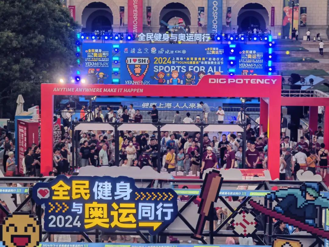 kaiyun官网“YOUNG浦夏夜”体育消费生活节来了！全民健身与奥运同行(图2)