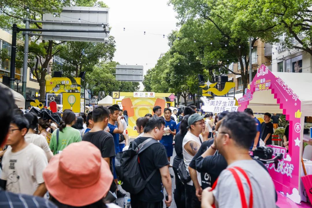 kaiyun官网“YOUNG浦夏夜”体育消费生活节来了！全民健身与奥运同行(图3)