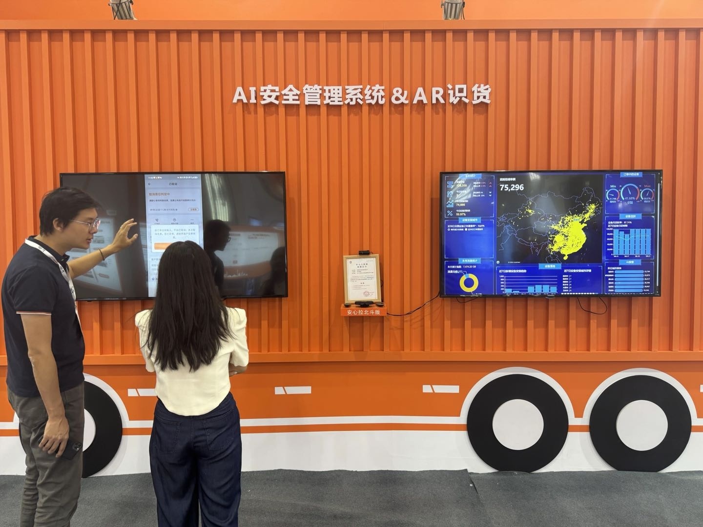 货拉拉亮相国际交通展“AR识货”升级后首次落地应用(图1)