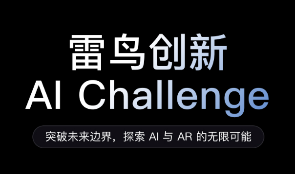 AI全面落地的2024哪些AR应用将最先成爆款？_R陀螺(图9)