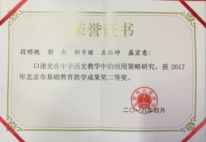 北京汇文中学利用中教启星新品开展历史VR探究活动课(图4) 北京汇文中学利用中教启星新品开展历史VR探究活动课(图4)