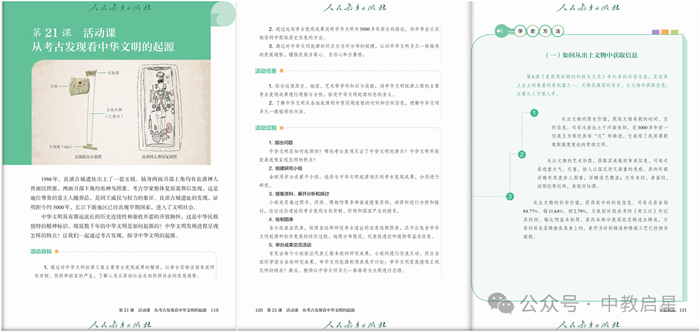 北京汇文中学利用中教启星新品开展历史VR探究活动课(图7) 北京汇文中学利用中教启星新品开展历史VR探究活动课(图7)