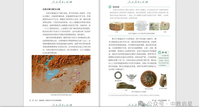 北京汇文中学利用中教启星新品开展历史VR探究活动课(图6) 北京汇文中学利用中教启星新品开展历史VR探究活动课(图6)