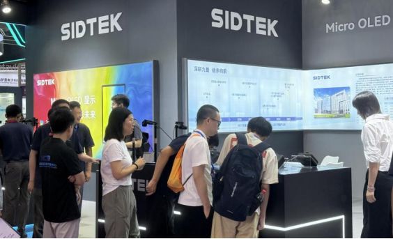 熙泰科技亮相CIOE 2025(图2)