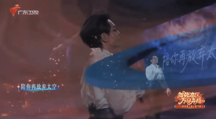 2026粤港澳大湾区春晚AR效果采用强氧虚拟现实制作解决方案制作(图2)